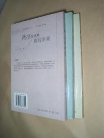 薇拉探案：隆胸疑案.将军之死.真假命案（全三册/合售)中国人民公安大学出版社