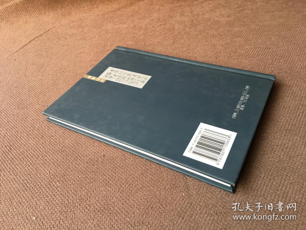 项斯诗注 （精装）