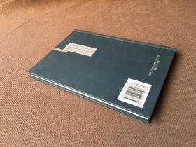 项斯诗注 （精装）