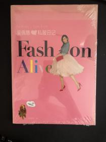 吴佩慈私服日记FASHION ALIVE