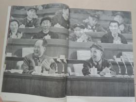 人民画报社(1969年笫7期)中国共产党第九次全国代表大会特辑