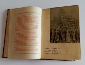 1951年老日记本[学习日记] 学习杂志社编 现存萨一佛曹辛之合作画一幅、1951年日历表、毛泽东主席像、共同纲领、列宁同志我们向你宣誓高浮雕一部分、摘抄、赵敏作中苏友好、宣传招贴全世界的母亲们为和平而奋斗、韦启美作支援前线、木刻卡尔马克思像、莫朴作入党宣誓、古元作战斗英雄又是劳动英雄、石少华摄第一届国庆大检阅、油画列宁宣布苏维埃政权成立、工作时的斯大林雕塑