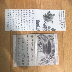 梅景秘色 故宫上博珍藏吴湖帆书画鉴赏精品展画片2折4张