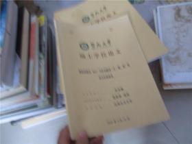 暨南大学硕士学位论文：越南语副词“moi”与汉语副词“才、刚、再”的语义匹配研究