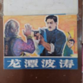 龍?zhí)恫? onerror=