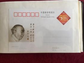 纪念邮资明信片JP-126：中国邮政开办集邮业务50周年