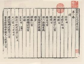 【提供资料信息服务】古籍善本、宋嘉泰四年吕乔年刻元明递修本：东莱吕太史文集，原书共30册，吕祖谦撰，本店此处销售的为该版本的原大全彩、仿真微喷、宣纸线装本。