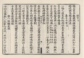 【提供资料信息服务】古籍善本、宋嘉泰四年吕乔年刻元明递修本：东莱吕太史文集，原书共30册，吕祖谦撰，本店此处销售的为该版本的原大全彩、仿真微喷、宣纸线装本。