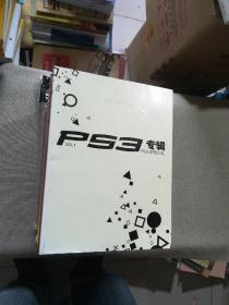 ps3专辑（vol 1-24）24本合售