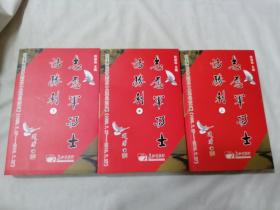 志愿军将士话胜利 : 抗美援朝60周年纪念文集 : 1953.7.27-2013.7.279(上中下）