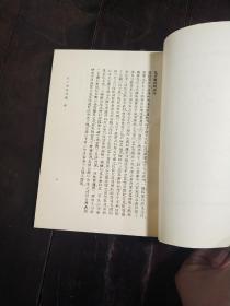 【孔子家语疏证】1987年上海书店一版一印，平装32开一册全，馆藏本