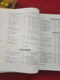 尤曼斯神经外科学（第3卷）品如图