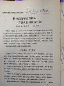 1965年济南市建筑工程公司瓦工组7页码