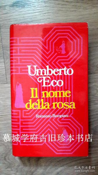 【意大利原版】布面精装/书封/后现代文学大师、符号学大家埃柯最著名之小时《玫瑰之名》Umberto Eco: IL NOME DELLA ROSA