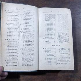 新编实用农艺宝典  日文版