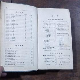 新编实用农艺宝典  日文版
