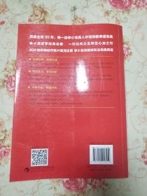 李小龙技击法（全新完整版·平装版）