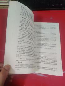 针灸处方学