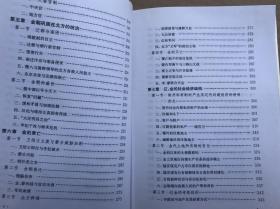 中国断代史系列：《辽金西夏史》 精装厚本 最佳版（2003年1版1印、前附彩图若干和区域图、形势图） 内页品佳如新、确保正版"