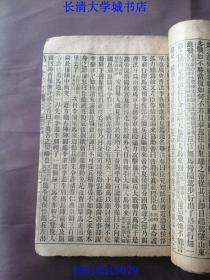 第一才子書 校正全圖三國志演義（百二十回，古本三國志，毛本三國演義），宣統贰年（1910年）上海時中書局印行。全16冊存14冊，欠第2、16冊【孔網孤本】錢書城題名。聖歎外書，茂苑（即長洲，今江蘇蘇州）毛宗崗序始氏評；聲山別集，吳門杭永年資能氏定。首卷除了序言、凡例、目錄等外，都是繡像。每一回前也有繡像，是繡像最多的三國演義版本，坊間流行極廣。有曹慧通藏書章。校正全图三国志演义