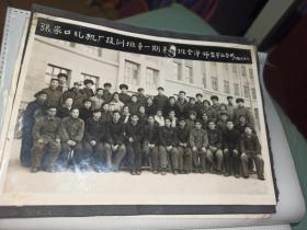 1963年张家口煤机厂技训班第一期十班全体师生合影照