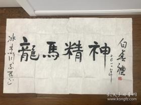 白春礼