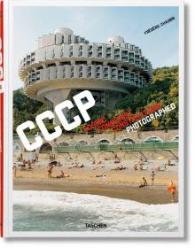CCCP：Cosmic Commnusit Constructions Photographed