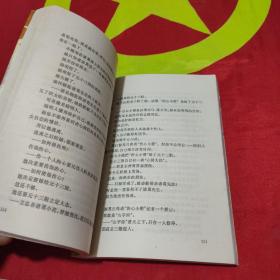 温瑞安作品集17、18：惊艳一枪（上下册）