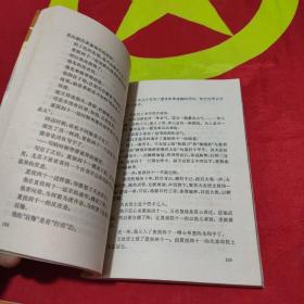 温瑞安作品集17、18：惊艳一枪（上下册）