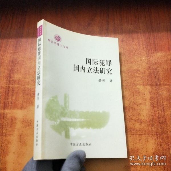 2003年国家司法考试应试指南-法律文书格式与写作技巧