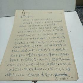 南京大学历史系姜平教授信札十封