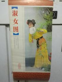 美女挂历，开区220号...，12月全，品不错，如有问题图显示，实物如图，年代物品售出不退