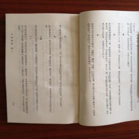 谈龙录 石洲诗话