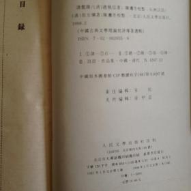 谈龙录 石洲诗话
