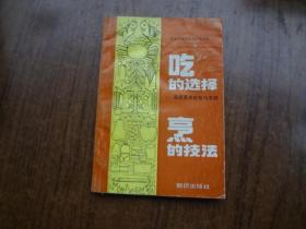 吃的选择   烹的技法    受潮较重，适合学习使用