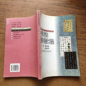 书法新教程