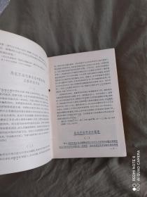 文学理论学习参考资料 （北京师范大学文艺理论组编）精装