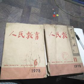 中国画、书法以及报道剪报