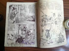 女战士孙颜秀，一套四本全，精品连环画，稀罕珍贵（民1丿