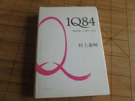 1Q84 BOOK 3：10月～12月 [日] 村上春树 著 ； 施小炜 译