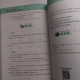 李林2021考研数学系列精讲精练880题（数学三·试题分册）