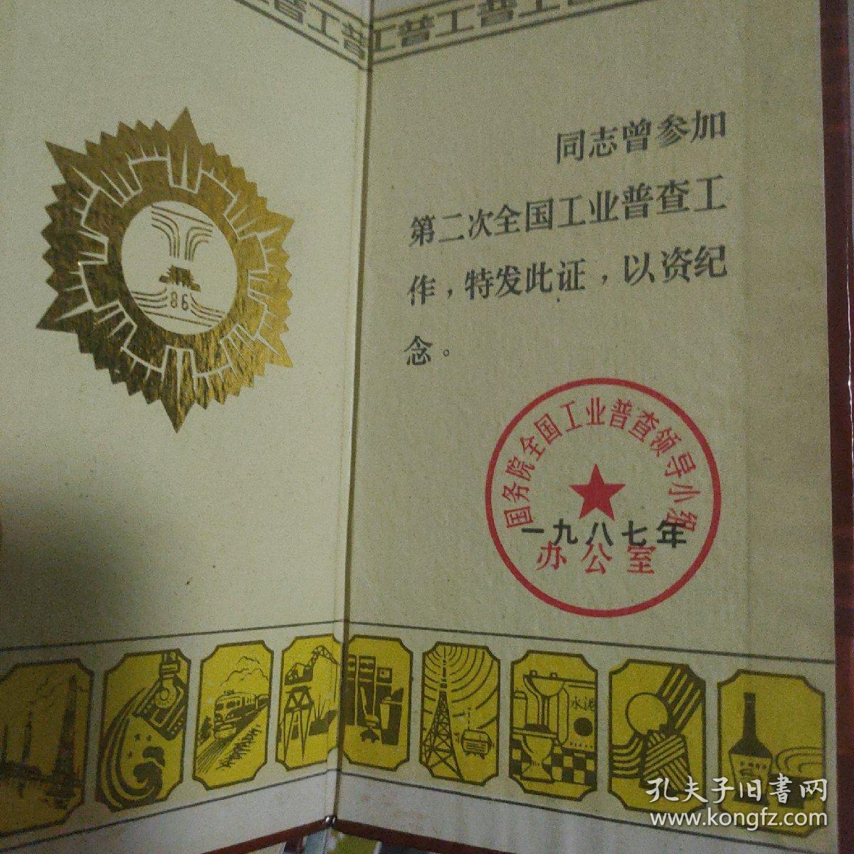 荣誉证