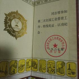 荣誉证