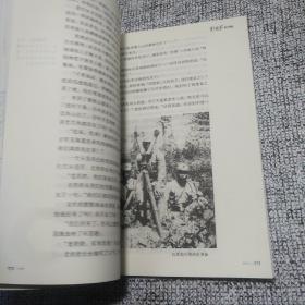 星火燎原：未刊稿（05集）