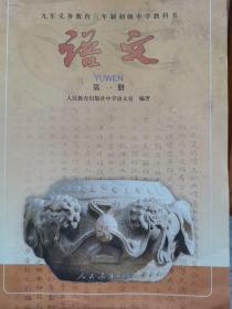 九年义务教育三年制初级中学教科书语文（全1-6册），人民教育出版社2001版