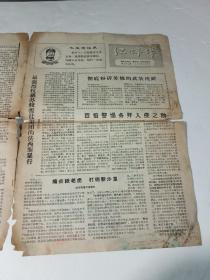 《红蚌埠》报1969年3月10号