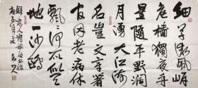 山东书协理事姜言夫四尺整作品真迹！