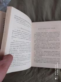 文学理论学习参考资料 （北京师范大学文艺理论组编）精装