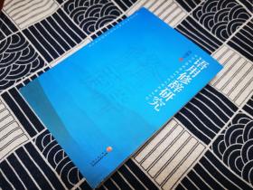 语用修辞研究【语言学及应用语言学重点学科学术文库】