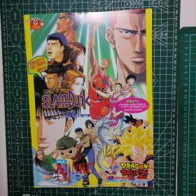 日版  SLAMDUNK  /DRAGON BALL Z 龙珠Z
灌篮高手/七龙珠 动画电影小册子资料书